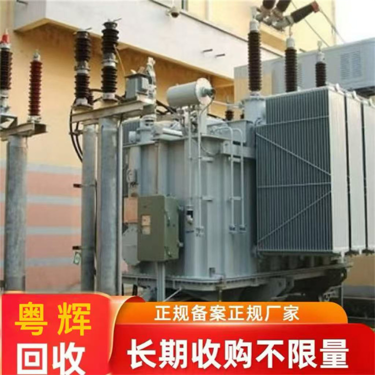 江門開平廢舊油式變壓器回收-回收廢舊變壓器公司電話