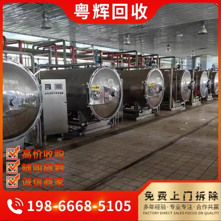 中山火炬區(qū)污水處理廠(chǎng)設(shè)備回收污水處理廠(chǎng)拆除回收公司報(bào)價(jià)