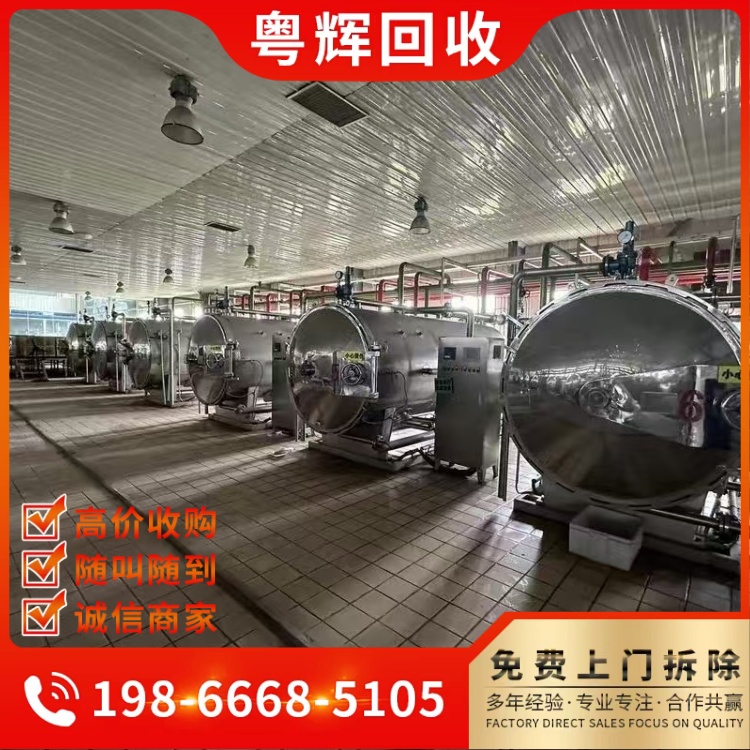 河源停產(chǎn)污水廠設(shè)備回收污水廠整體拆除回收一站式服務(wù)