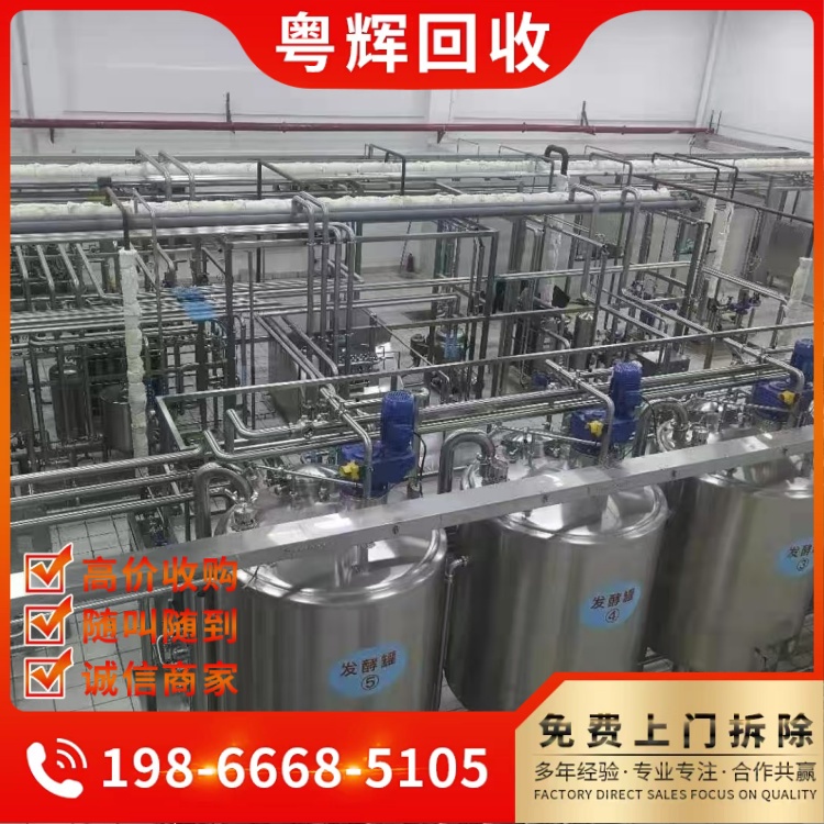 廣州南沙區(qū)大型污水廠設(shè)備回收污水處理廠設(shè)備回收一站式服務(wù)