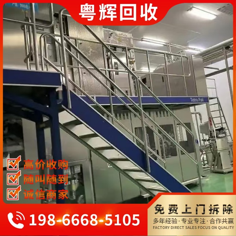 佛山三水區(qū)倒閉污水廠設(shè)備回收污水廠整體拆除回收免費(fèi)拆除