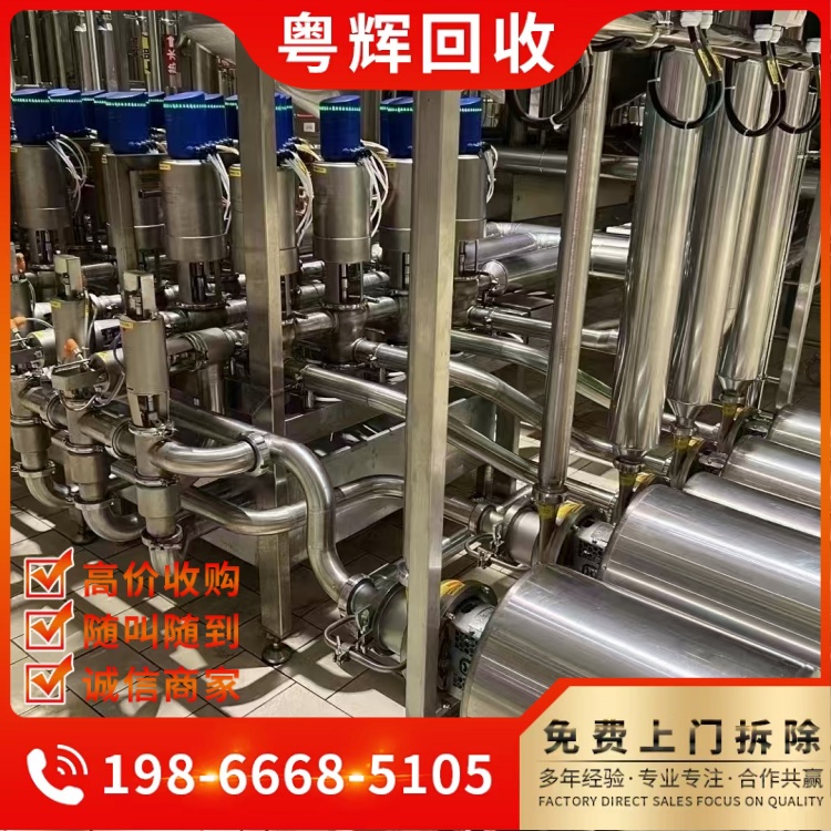 廣州荔灣區(qū)污水處理廠整廠回收污水處理廠設(shè)備回收一站式服務(wù)
