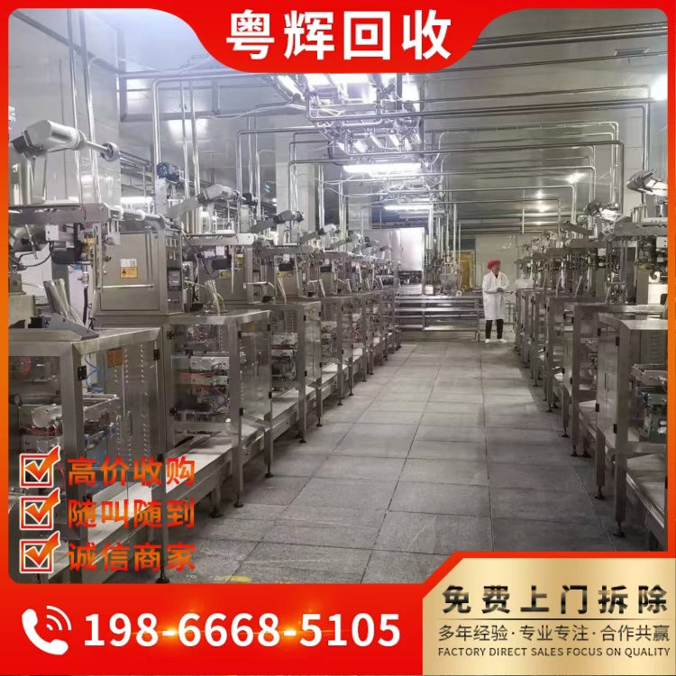 廣東揭陽(yáng)收購(gòu)拆除整廠電鍍?cè)O(shè)備電鍍刷鍍生產(chǎn)線回收