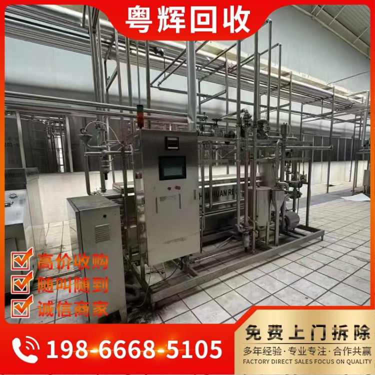 開平市專注油脂化工設(shè)備回收,涂料廠設(shè)備回收,化工攪拌器回收