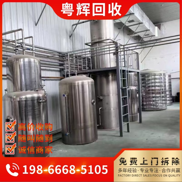 深圳羅湖區(qū)專注乳品廠生產(chǎn)線回收攪拌罐回收
