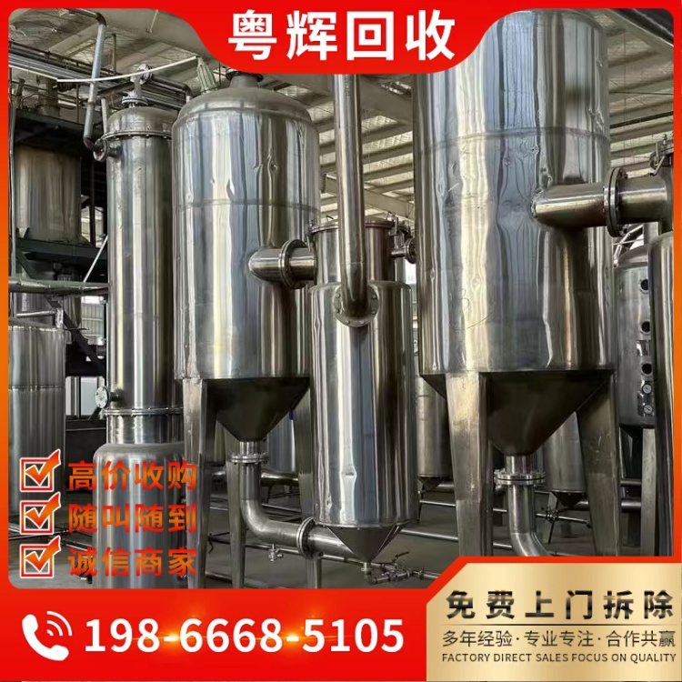 清遠(yuǎn)英德市專注陽(yáng)極氧化生產(chǎn)線回收電鍍滾鍍生產(chǎn)線回收