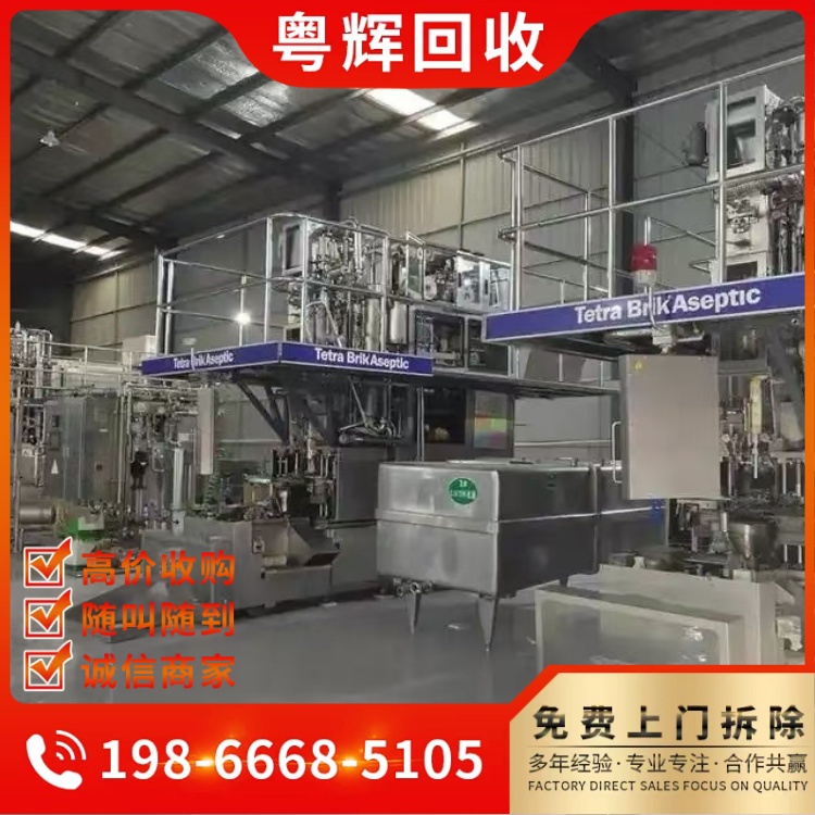 廣州番禺區專注化工涂料設備回收,涂料廠設備回收,化工生產線回收