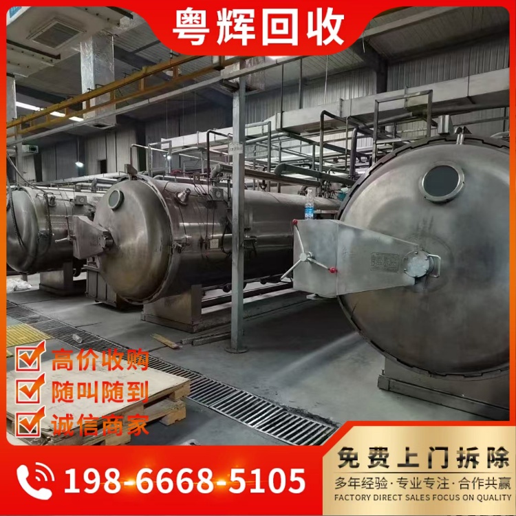 廣東廣州專注油脂化工設備回收,涂料廠設備回收,半管反應釜回收
