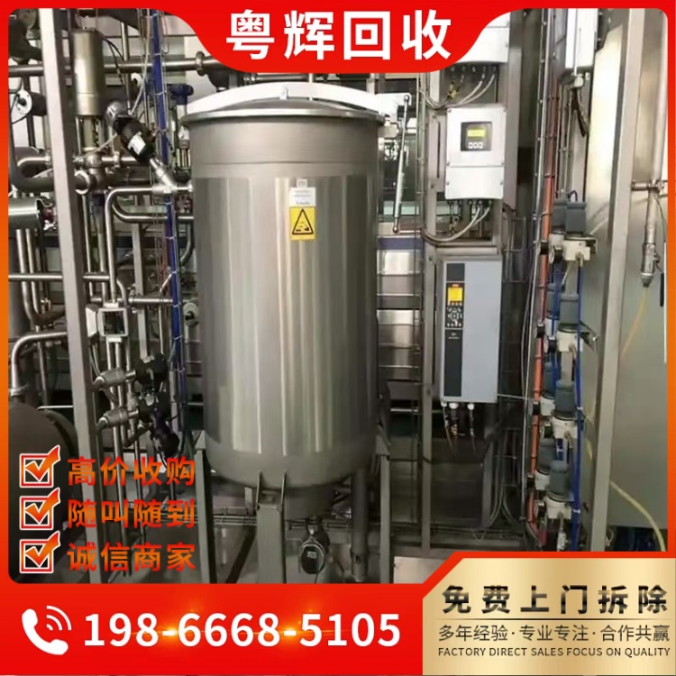 廣東肇慶市收購啤酒廠舊設備回收儲蓄罐回收