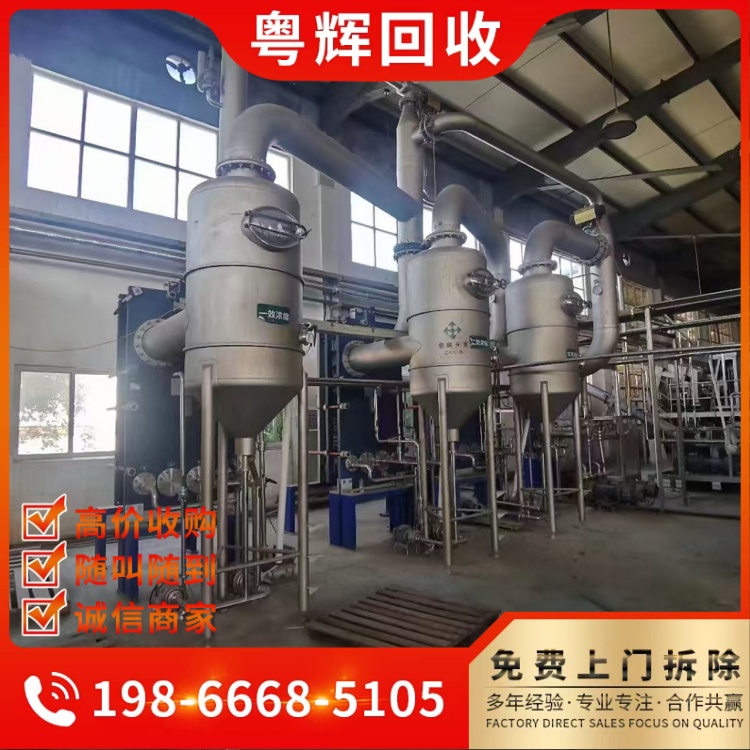 白云區(qū)專注化工設(shè)備回收,化工廠設(shè)備回收,化工反應(yīng)釜回收