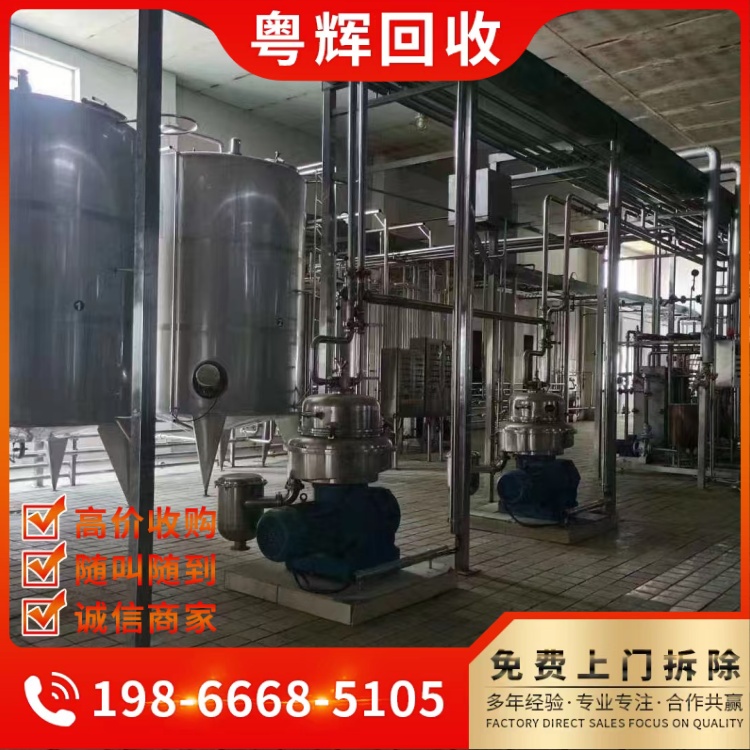 清遠(yuǎn)英德市專注陽(yáng)極氧化生產(chǎn)線回收電鍍滾鍍生產(chǎn)線回收