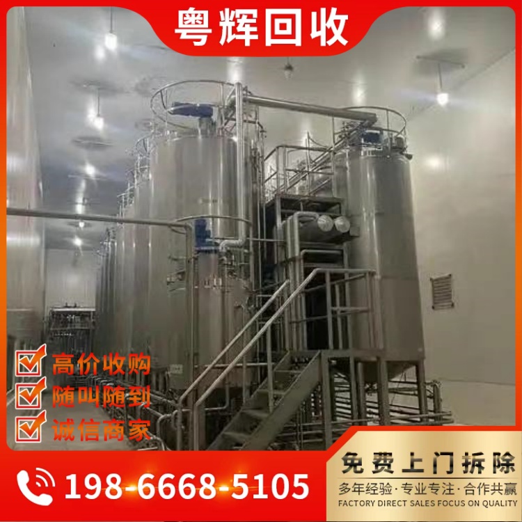 清遠(yuǎn)英德市專注陽(yáng)極氧化生產(chǎn)線回收電鍍滾鍍生產(chǎn)線回收