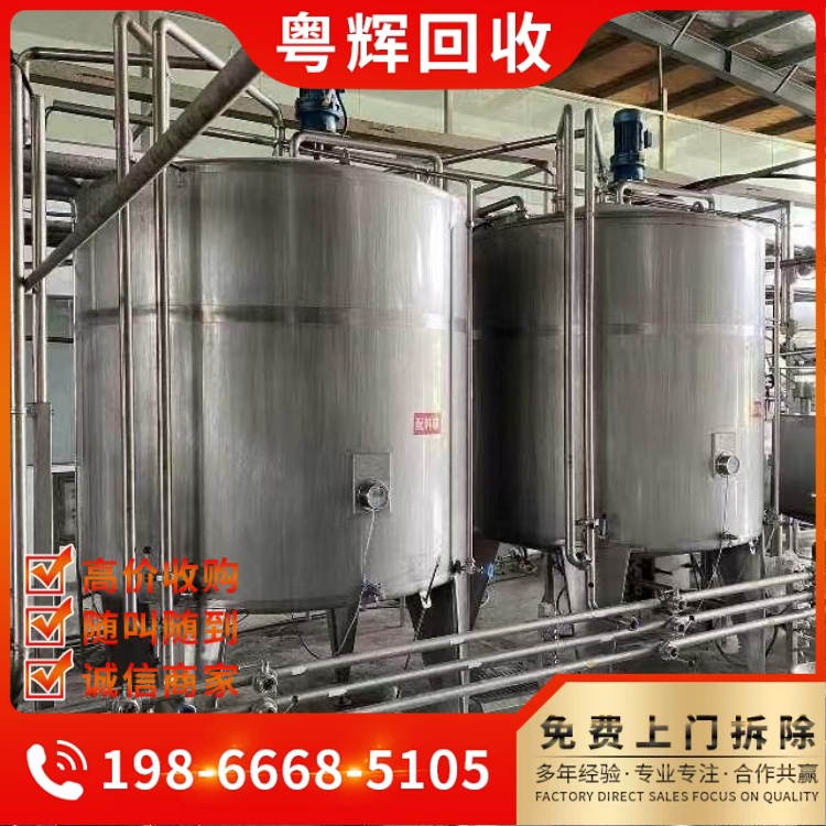 深圳羅湖區(qū)專注乳品廠生產(chǎn)線回收攪拌罐回收
