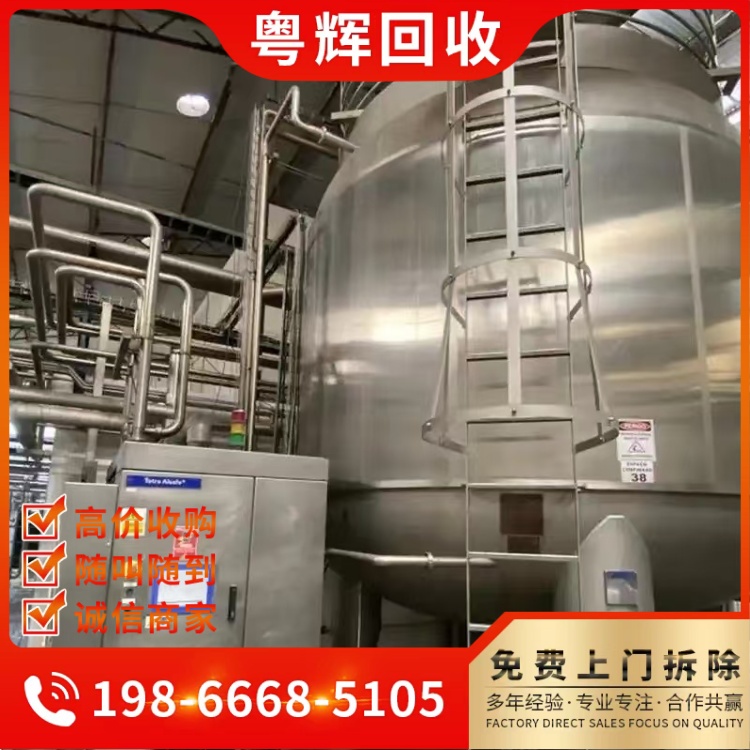白云區(qū)專注化工設(shè)備回收,化工廠設(shè)備回收,化工反應(yīng)釜回收