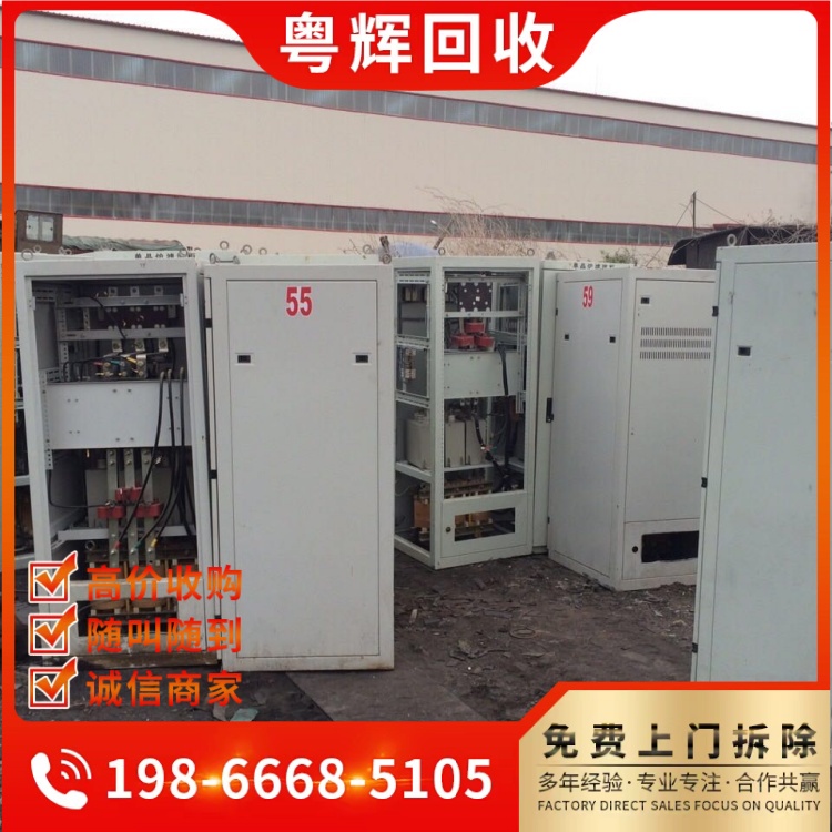 深圳大鵬新區低壓配電柜回收,斷路器,回收低壓電纜線