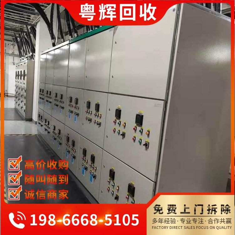 韶關(guān)市動(dòng)力配電柜回收,斷路器,回收干式變壓器