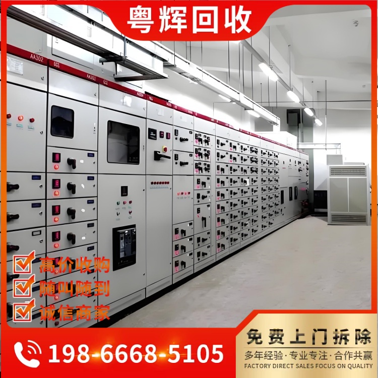 深圳坪山區廢舊配電柜回收,斷路器,回收高壓柜