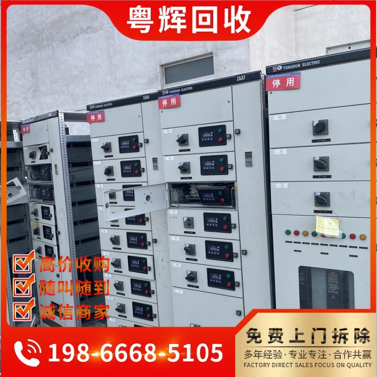 深圳寶安廢舊配電柜回收,繼電器,回收二手配電箱