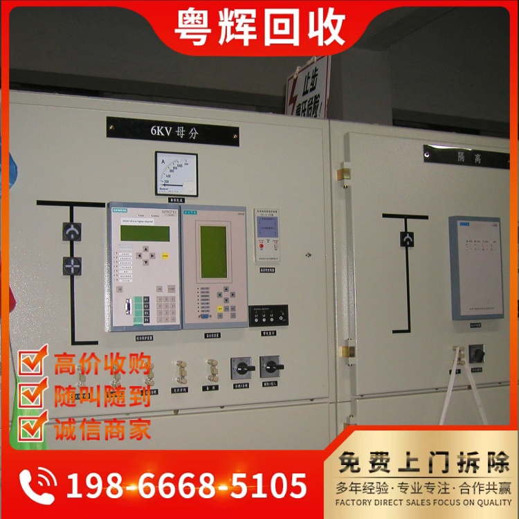 中山市廢舊配電柜回收,輸電設備,回收高壓柜