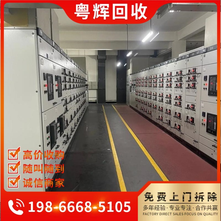 廣州芳村配電柜回收,供電系統(tǒng),回收進(jìn)線柜