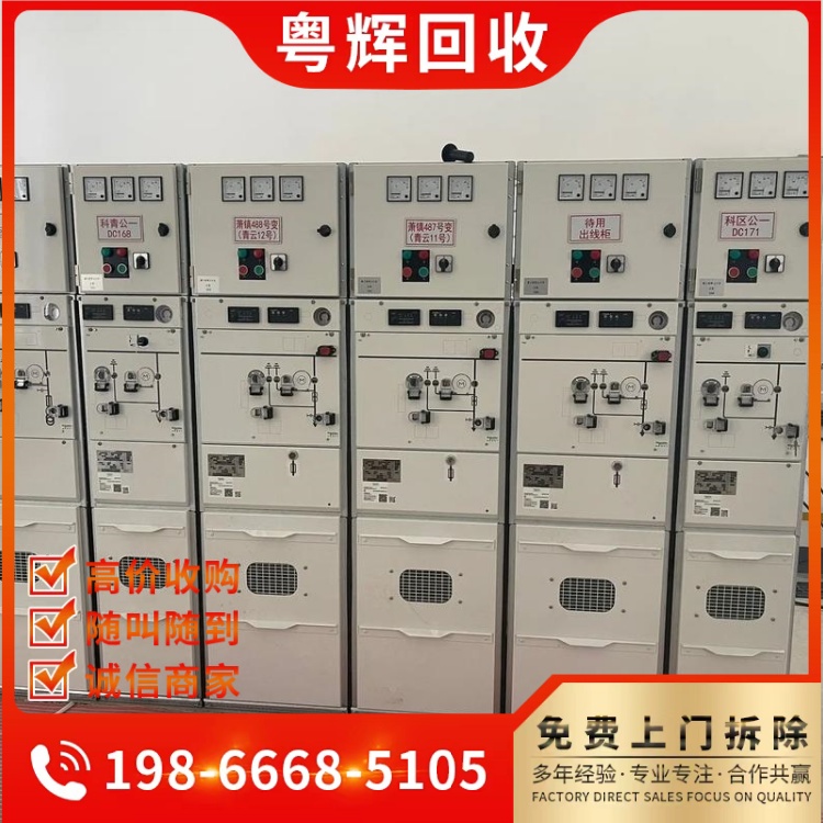珠海斗門報廢配電柜回收,互感器,回收高壓成套設備
