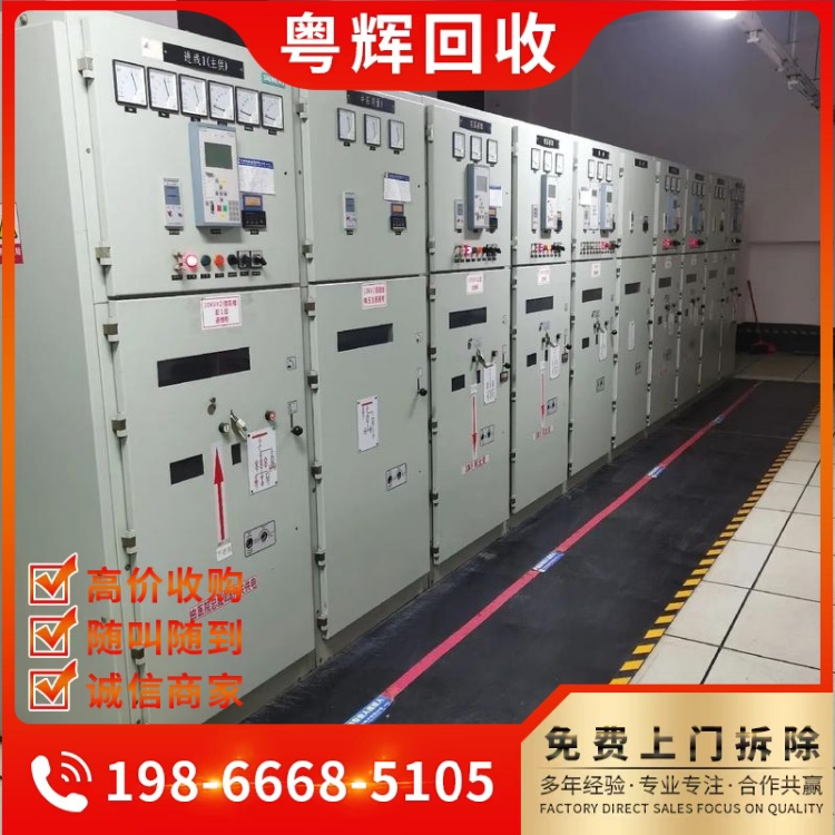 深圳坪山區廢舊配電柜回收,斷路器,回收高壓柜