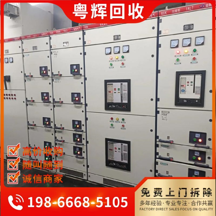 珠海斗門報廢配電柜回收,互感器,回收高壓成套設備