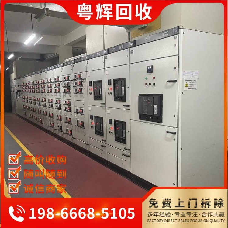 珠海斗門報廢配電柜回收,互感器,回收高壓成套設備