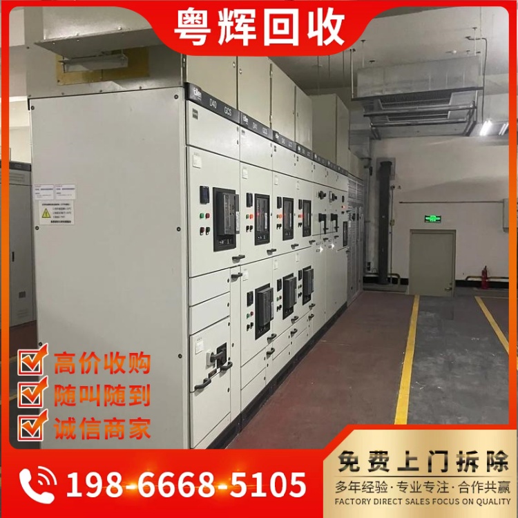深圳寶安廢舊配電柜回收,繼電器,回收二手配電箱