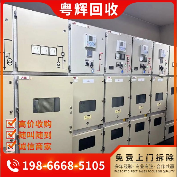 陽江陽西二手舊配電柜回收,熱繼電器,回收密集型母線槽