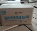 曲靖小区灌缝胶多少钱