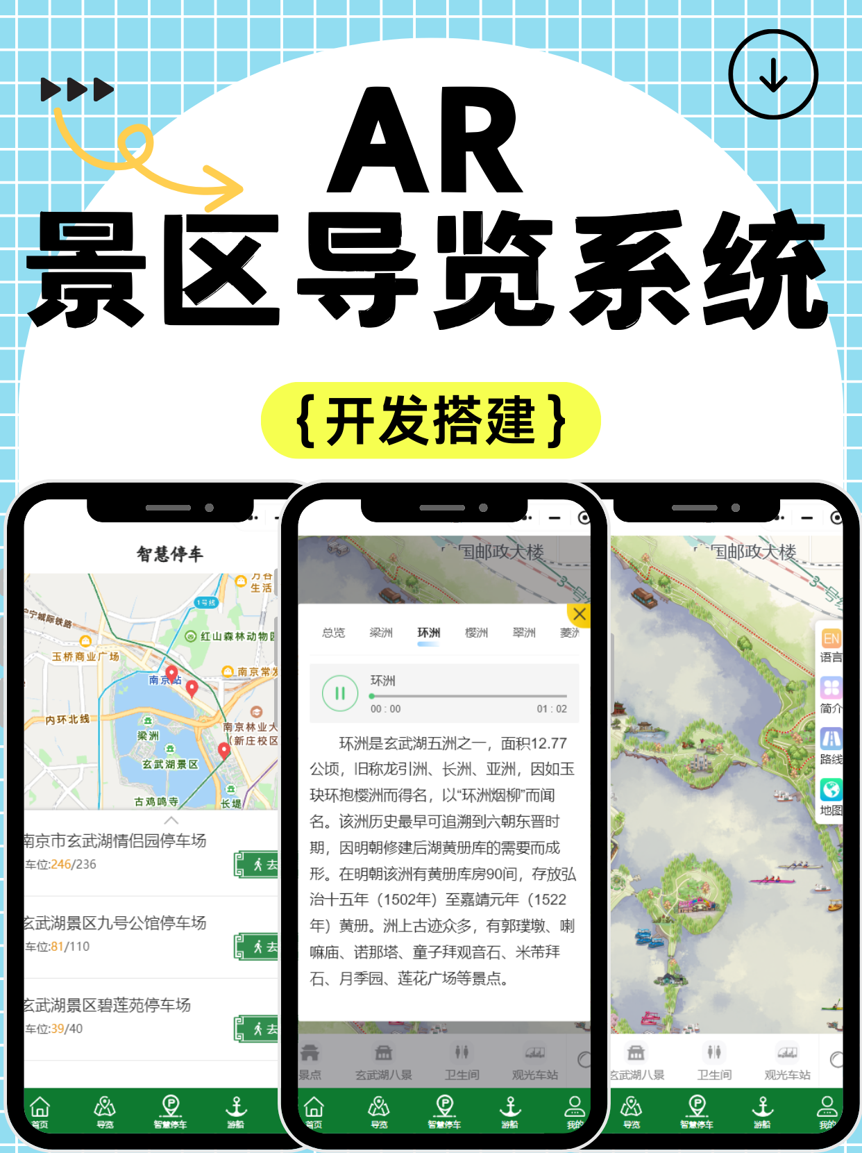 AR導(dǎo)航系統(tǒng)開發(fā)-應(yīng)用案例-系統(tǒng)搭建-源碼交付