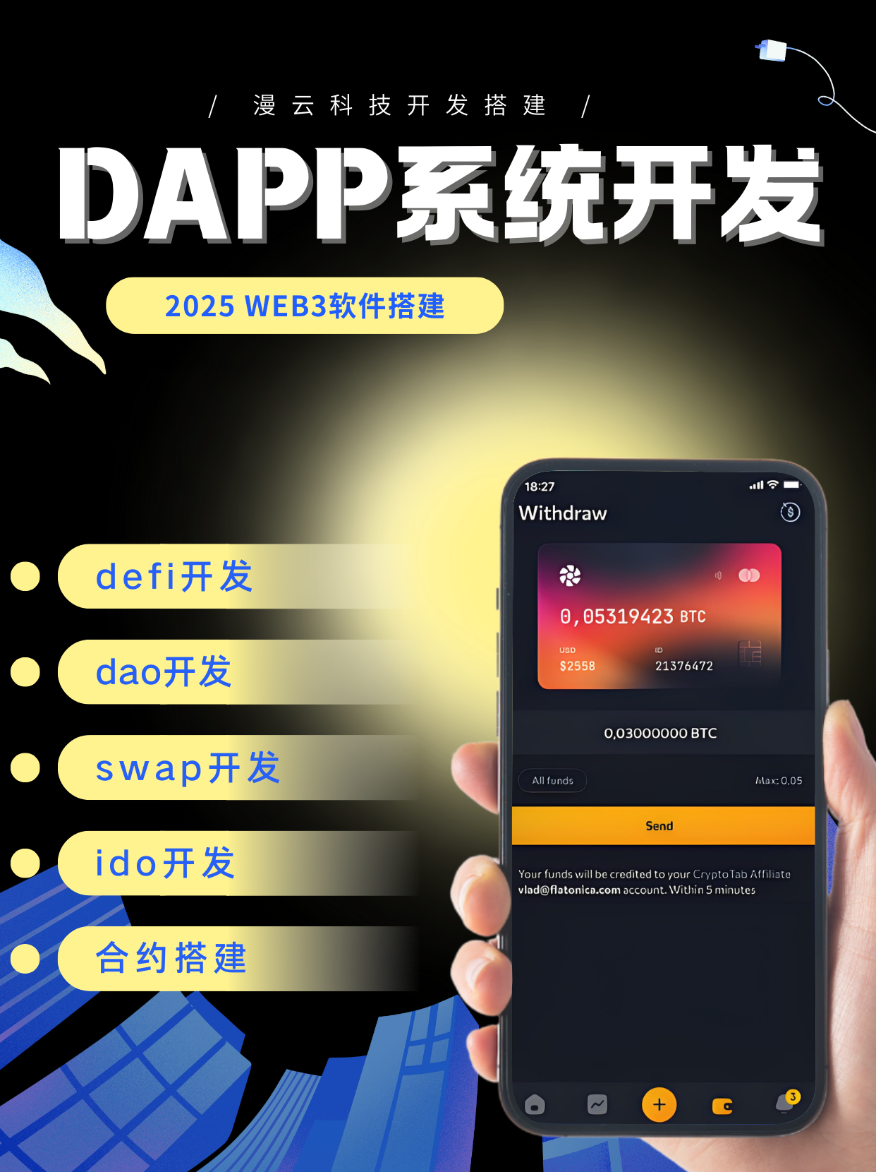 錢包開發(fā)一站式開發(fā)百人團隊開發(fā)搭建