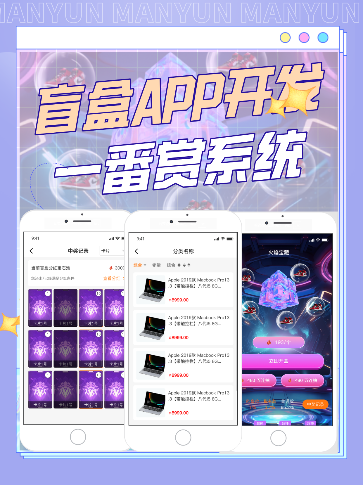 瑪特盲盒成熟案例快速部署費用多少