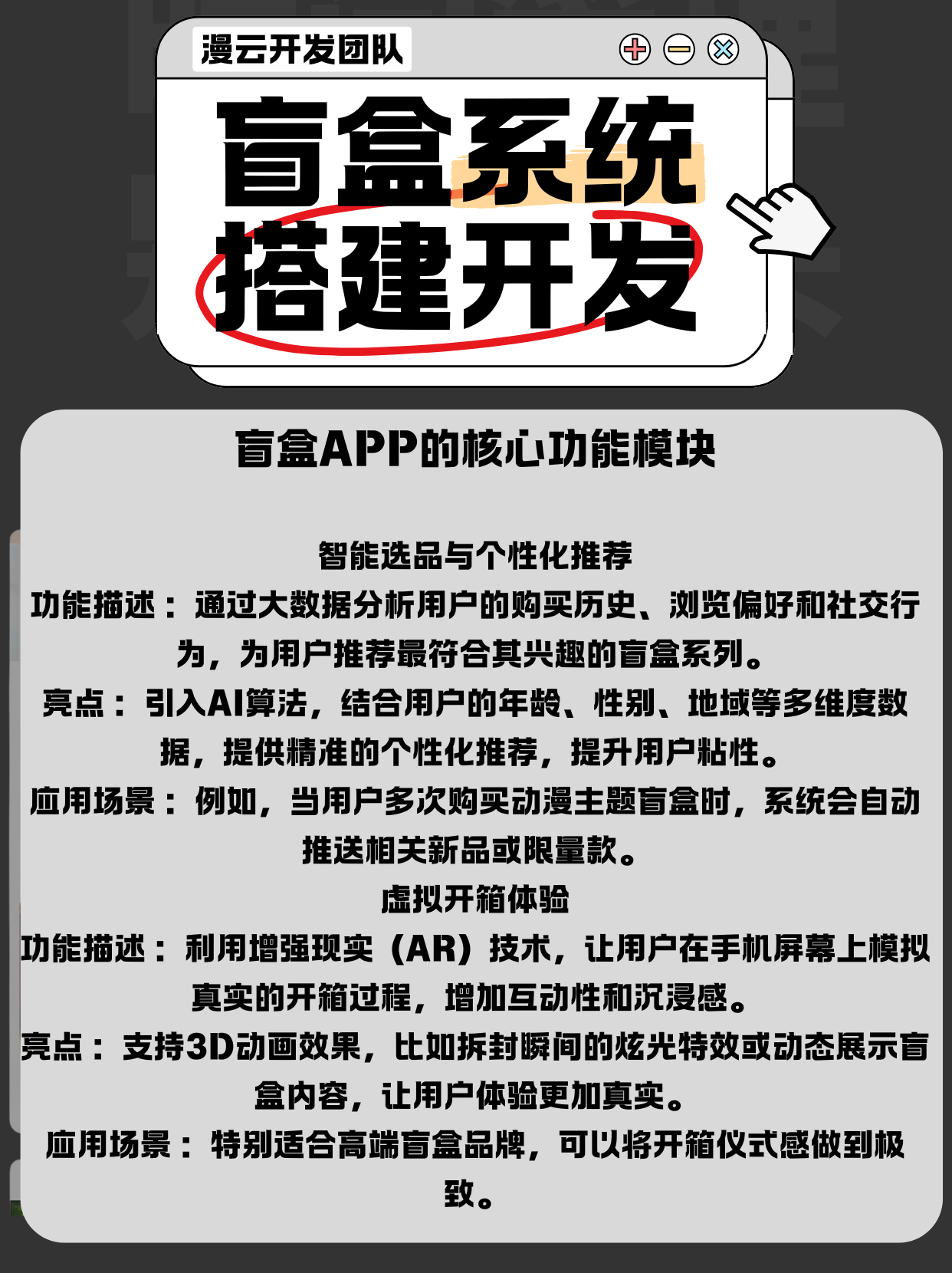 一番賞盲盒成熟案例百人團隊如何搭建