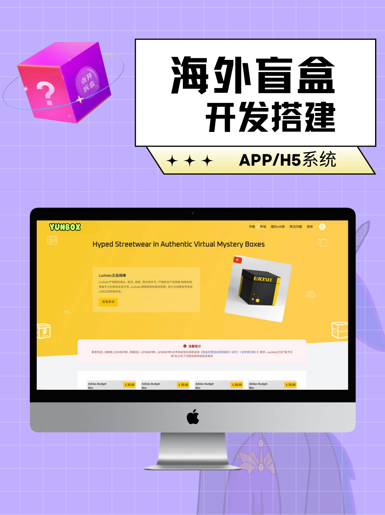 海外盲盒系統(tǒng)按需定制系統(tǒng)部署開發(fā)搭建