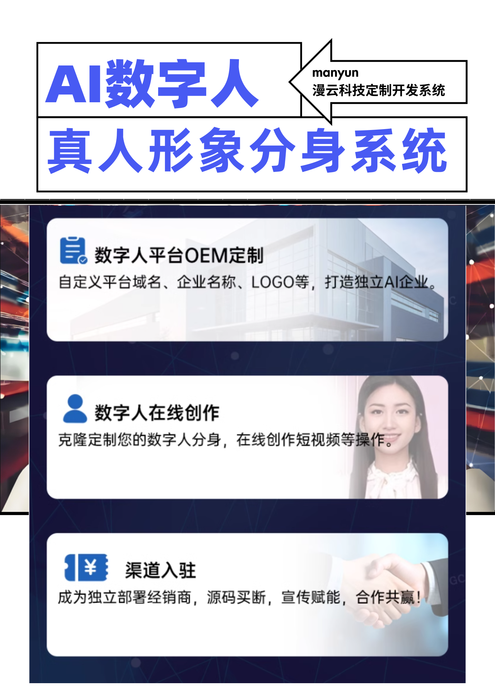 AI数字形象系统一站式开发系统搭建开发搭建