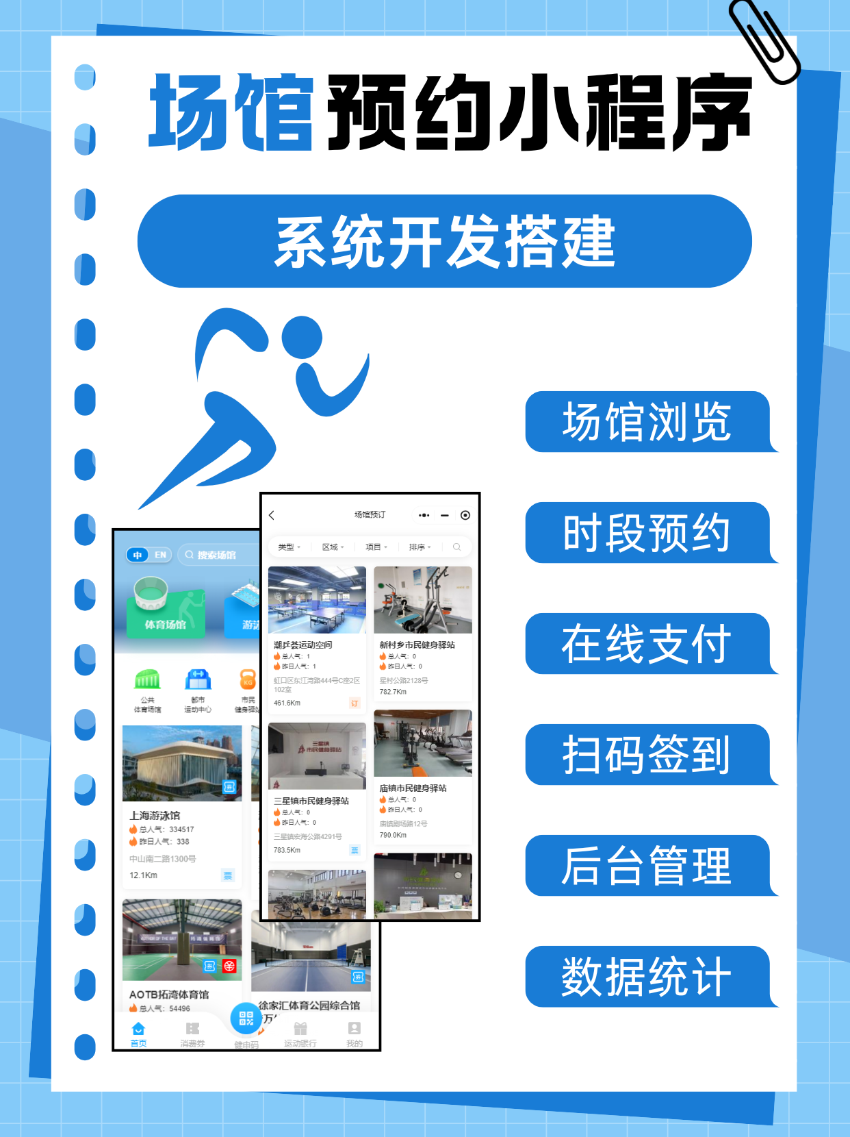 賽事報名系統(tǒng)一站式開發(fā)系統(tǒng)搭建源碼交付