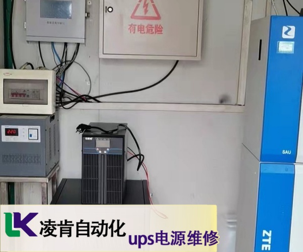 艾默生Emerson在線互動(dòng)式UPS電源故障維修詳情一覽