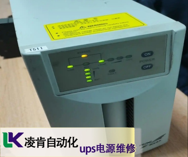 德利仕UPS交流不間斷電源故障維修處理方式