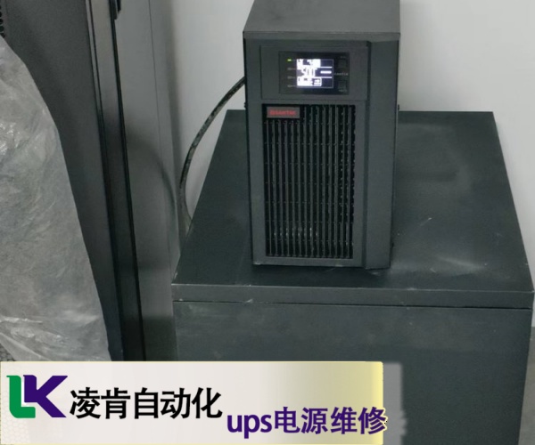 雷諾士RIELLO后備式UPS不間斷電源故障維修可測(cè)試
