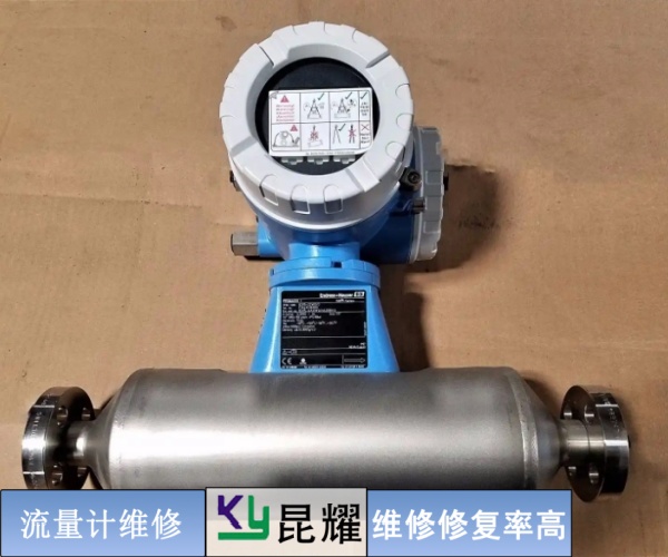 布魯克斯流量表維修處理方式