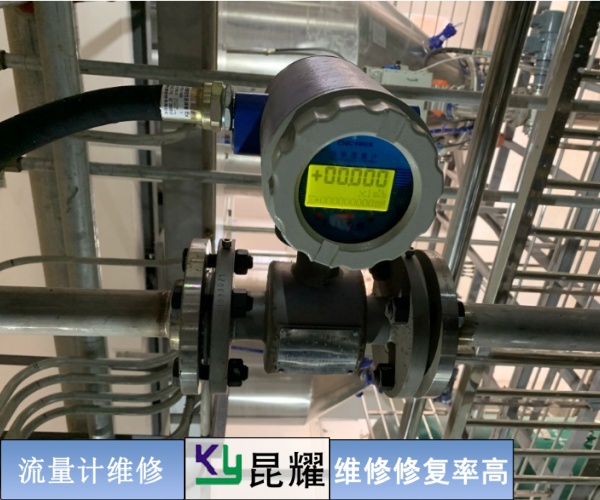 Kofloc流量表維修檢測(cè)設(shè)備