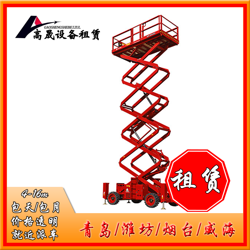 濟(jì)南濟(jì)陽(yáng)高空作業(yè)曲臂車(chē)租賃-高空車(chē)租賃就近派車(chē)