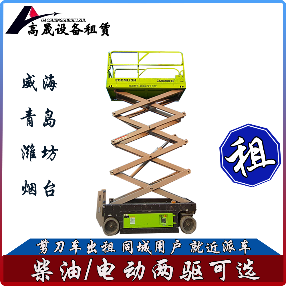 濟南市中升降機出租-高空車租賃操作簡單