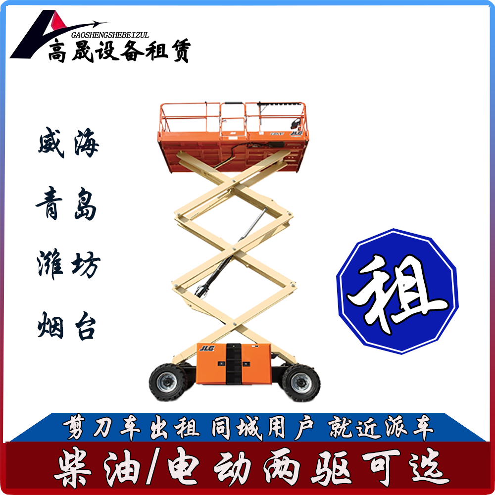 泰山區(qū)高空作業(yè)吸盤(pán)車(chē)出租
