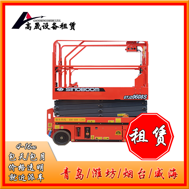 濰坊諸城市蜘蛛型升降車租賃省時(shí)省心