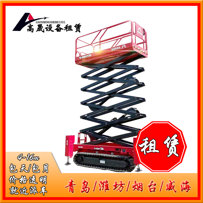 蘭山區(qū)剪刀車出租剪刀車租賃