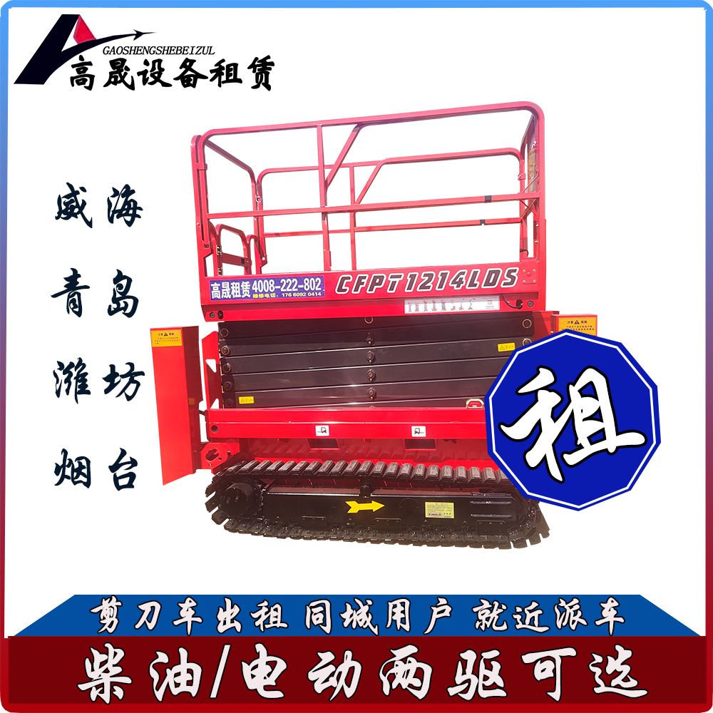 濟(jì)南槐蔭柴油直臂車租賃-升降機(jī)出租省時(shí)省心