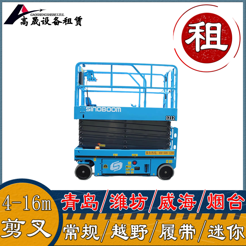 濱州沾化高空升降車出租-高空車租賃操作簡單